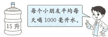 天喝1000毫升水15升