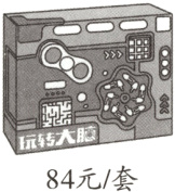 84元套