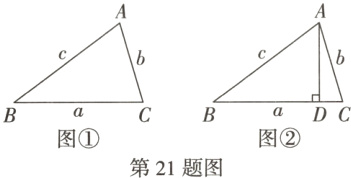 aDC图图第21题图