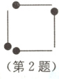 第2题