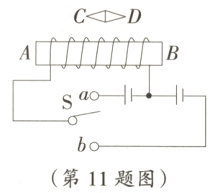 第11题图