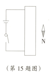 第15题图