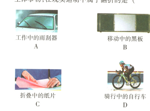 折叠中的纸片骑行中的自行车