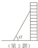 第3题