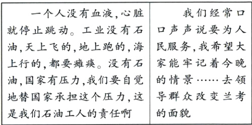 地替国家承担这个压力这导群众改变兰考是我们石油工人的责任啊的面貌