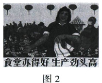 食堂办得好生产劲头高图2