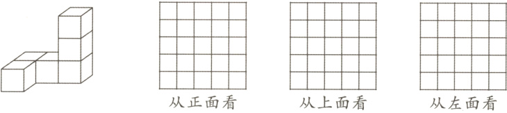 从正面看从上面看从左面看