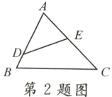 第2题图