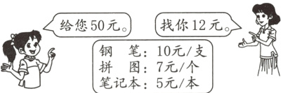 1元支笔记本5元本