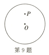第9题