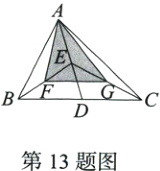 第13题图