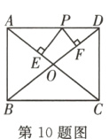 第10题图