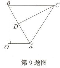 第9题图