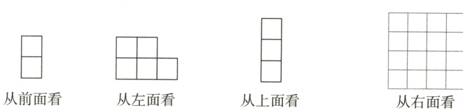 从前面看从左面看从上面看从右面看