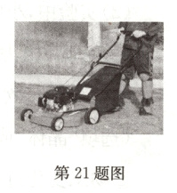   第21题图