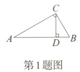第1题图