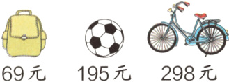 69元195元298元
