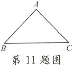 第11题图