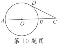 第10题图