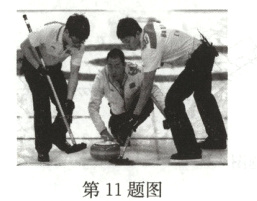 第11题图