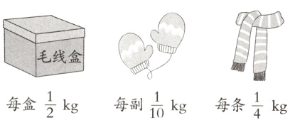 $\frac{1}{2}$$\frac{1}{10}$$\frac{1}{4}$每盒每副每条kgkgkg