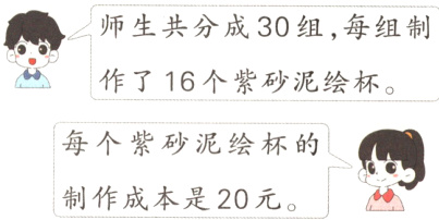 每个紫砂泥绘杯的L制作成本是20元