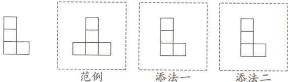 范例添法一添法二