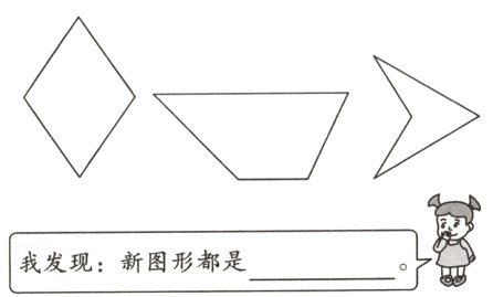 我发现新图形都是