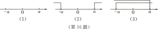 −a−a−a132第16题