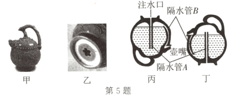 隔水管A第5题
