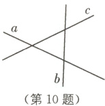 第10题