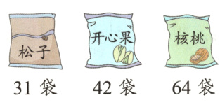 31袋42袋64袋