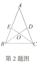 第2题图