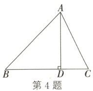 第4题