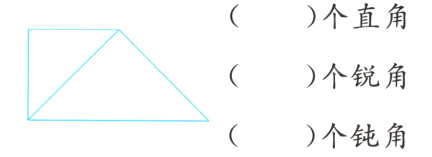 个钝角