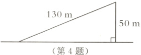 50m第4题