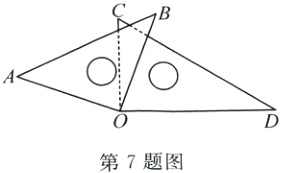 第7题图