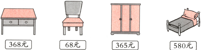 368元68元365元580元
