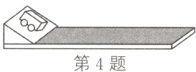第4题