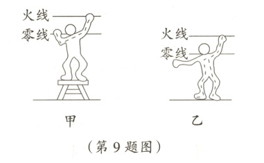 第9题图