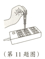 第11题图