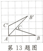 第13题图