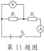 第11题图