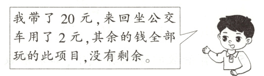 玩的此项目没有剩余