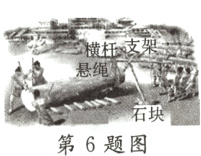 石块第6题图