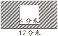 4分米12分米