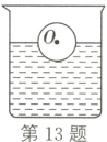 第13题