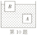 第10题