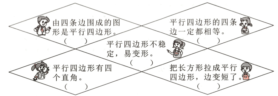 四边形边变短了个直角