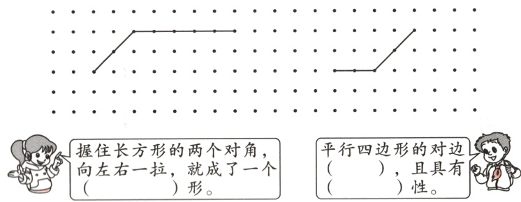 且具有向左右一拉就成了一个性形